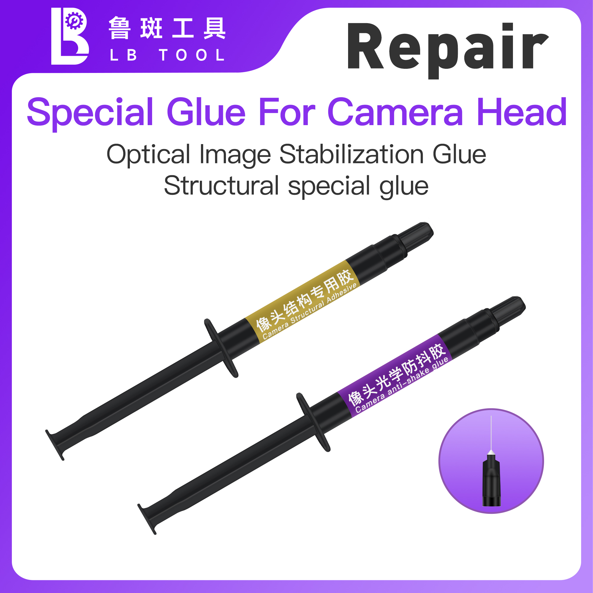 Lb Werkzeug optischer Anti-Shake-Kleber ist geeignet Reparatur kameras Blaulicht Perlen UV-Kleber Filter Gesicht Punkt Matrix Spezial kleber Set