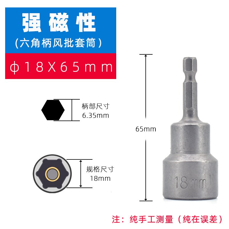 Hex Bit Socket with Magnetic, 7mm To 19mm, 65mm Long, Hexagon Socket Wrench Impact Resistant Socket for Hand /Electric Drill: 18 x 65mm