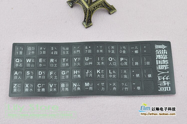 100PCS traditional Chinese Taiwan keyboard Stickers Hong Kong Cangjie keyboard sticker for Macbook Asus Lenovo laptop PC