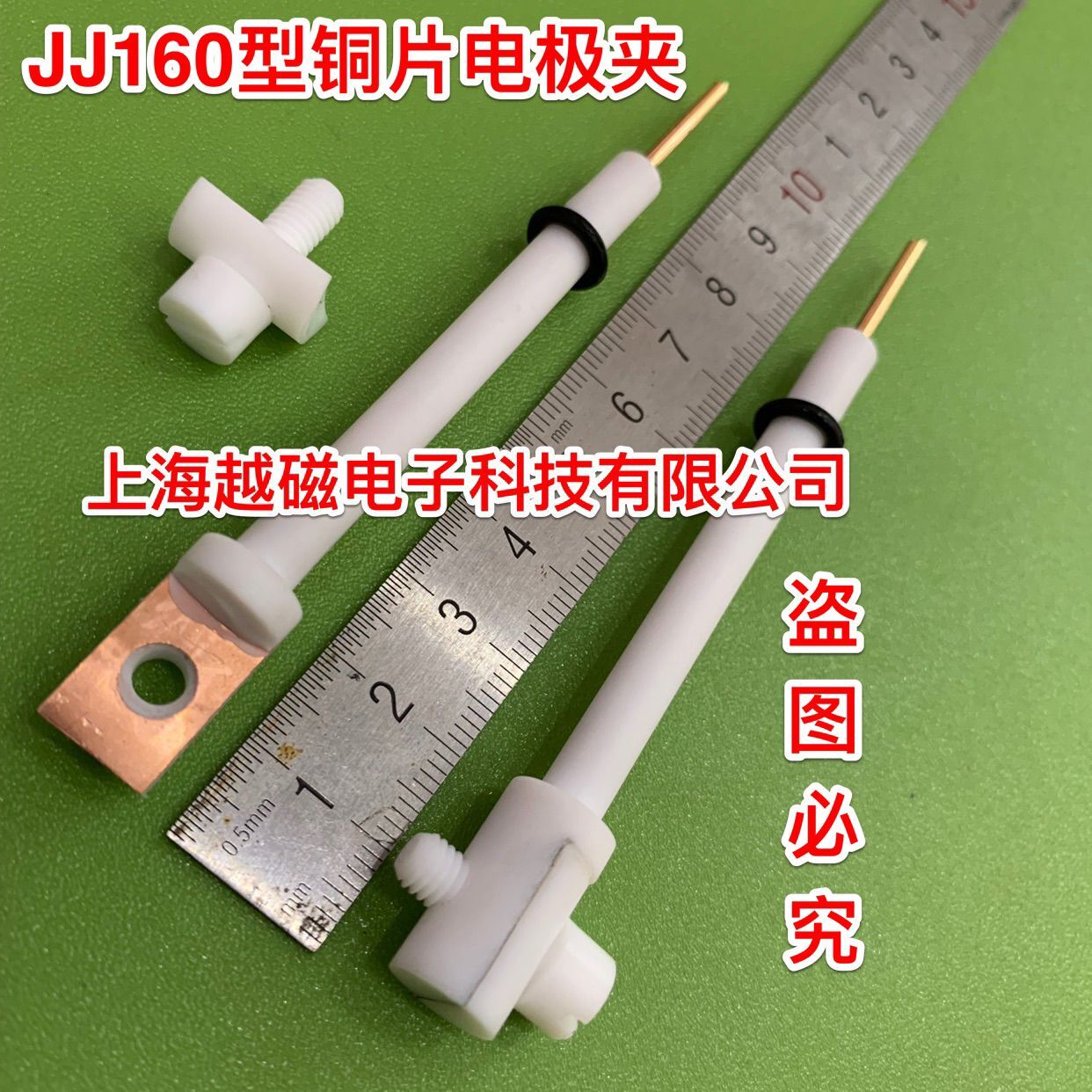 Platinum electrode holder electrode slice of titanium plate copper foil electrode plate four fluorine clip to corrosion