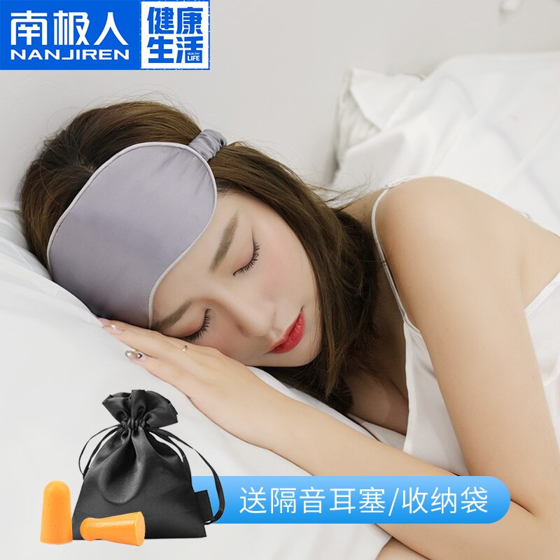 CN Herb Silk Eye Mask Sleep Shading Breathable Cute Korean Female Sleeping Mulberry Silk Relieve Eye Fatigue Three-Piece Set: Space Gray