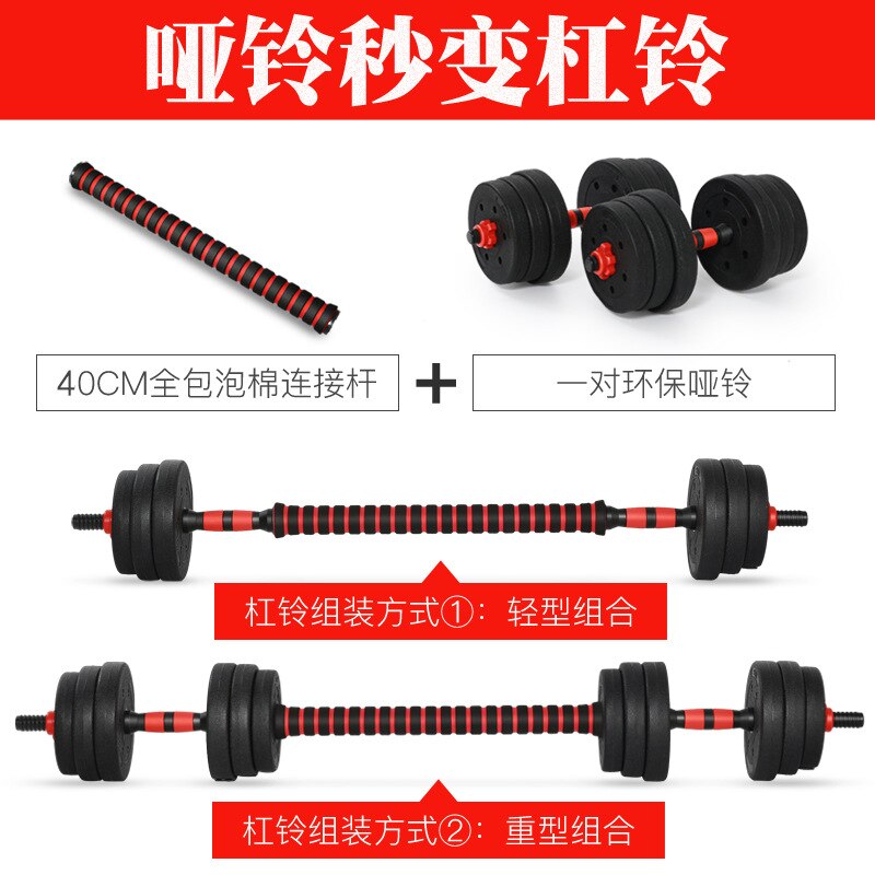 ADKING10kg Adjustable Collapsible Dumbbell Set Fitness Household Gym Weight Lifting traning equipment for masculine arm Triceps