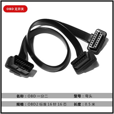 Ultra-thin Car OBD2 Cable Extension Cable OBD Flat Cable 16 Pin 16 Core: 2 Type 0.5M