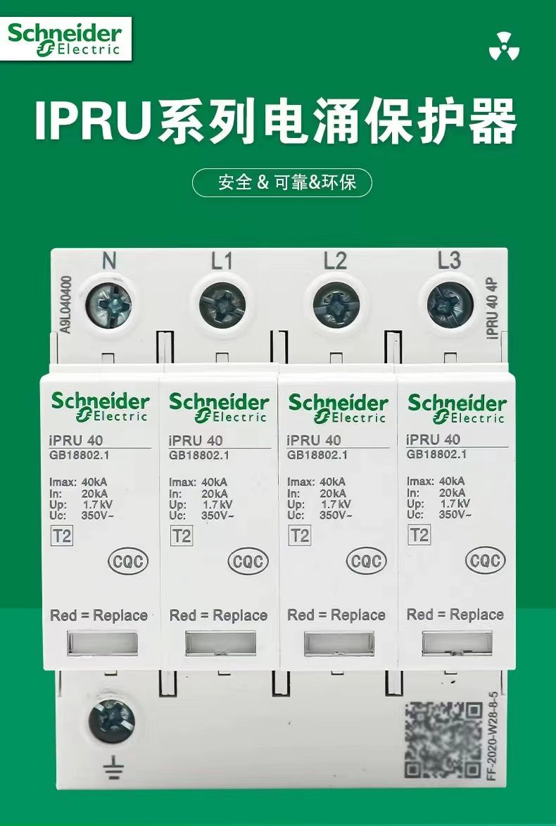 Schneider Surge Protector IPRU 4P40KA65KA20KA IPR4P Lightning Arrester Surge Protection