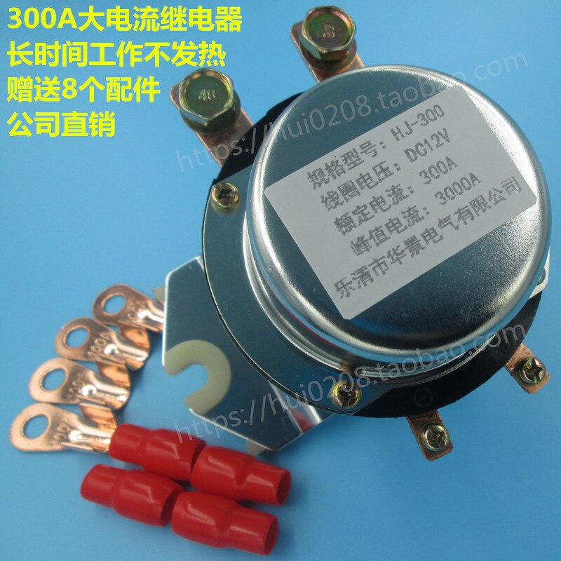 300A High Current Car Relay 12V / 24V Power Switch 100A Relay