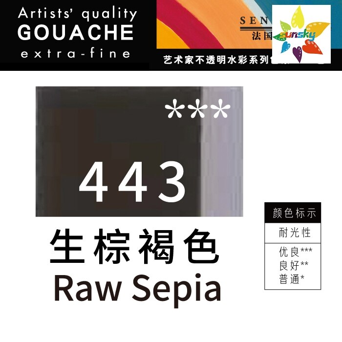 Original SENNELIER Artists&#39; GOUACHE extra-fine Opaque watercolor 21ml tubular single 443-689 Self selected Art supplies