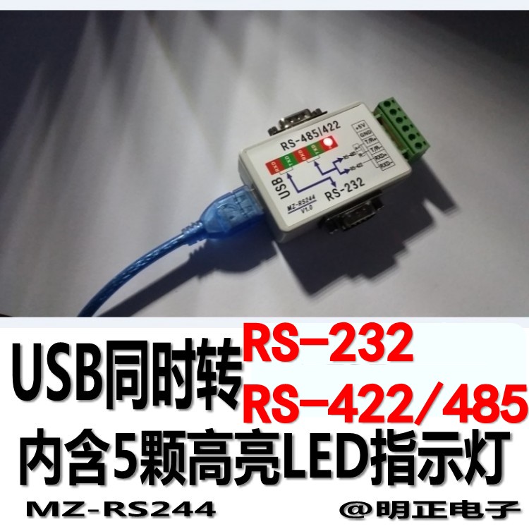 Usb turn 232 og 422/485 konverter usb til  rs232/rs485 konverter usb turn