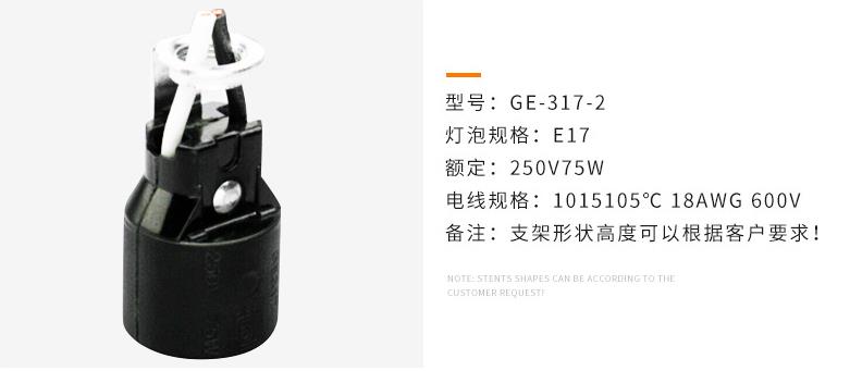 Sterilization lamp holder UV lamp holder lamp holder U.S. regulations E17 bakelite lamp holder: GE-317-2