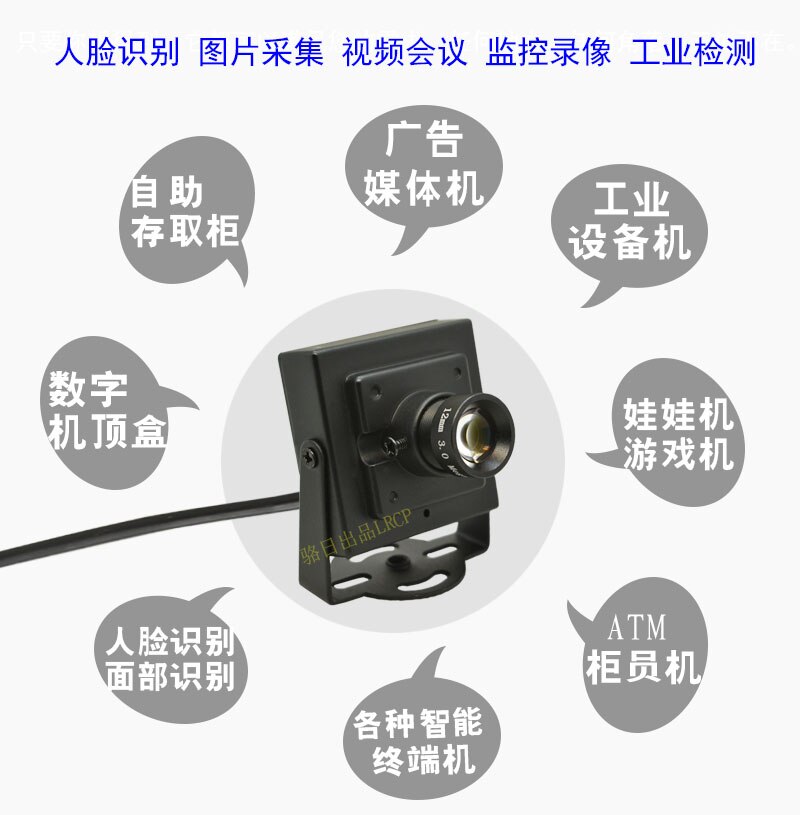 300,000 HD Infrared Narrowband Android 480P Industrial Surveillance Camera Wide-angle Distortion-free USB Computer Camera