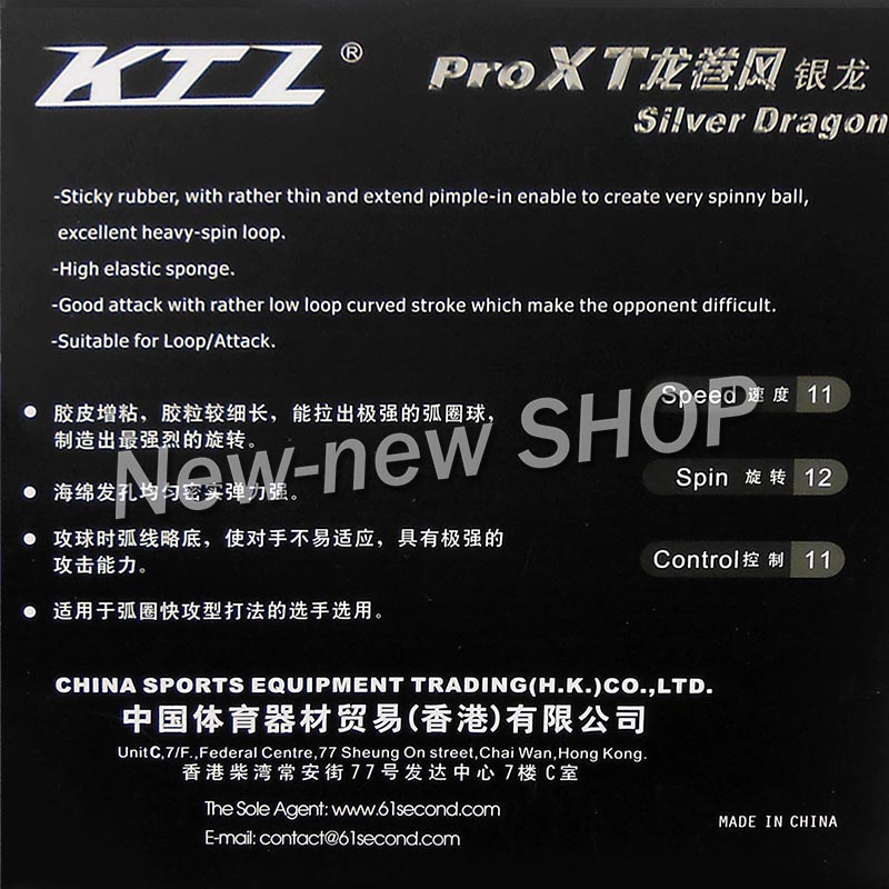 Ktl pro xt zilveren draak pips-in tafeltennis (pingpong) rubber met spons