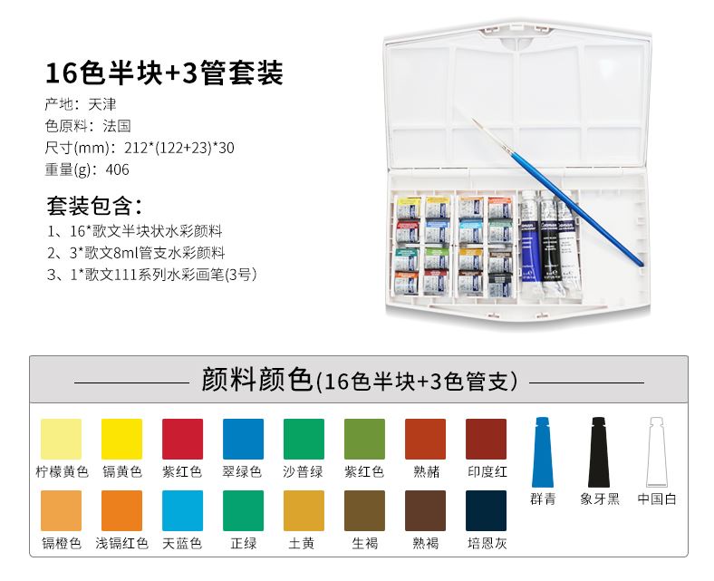 Winsor & Newton Cotman, peinture à l'aquarelle, 8 Mini 16 couleurs, 45 couleurs, Box12 demi-casseroles: 16 Half and 3 tubes