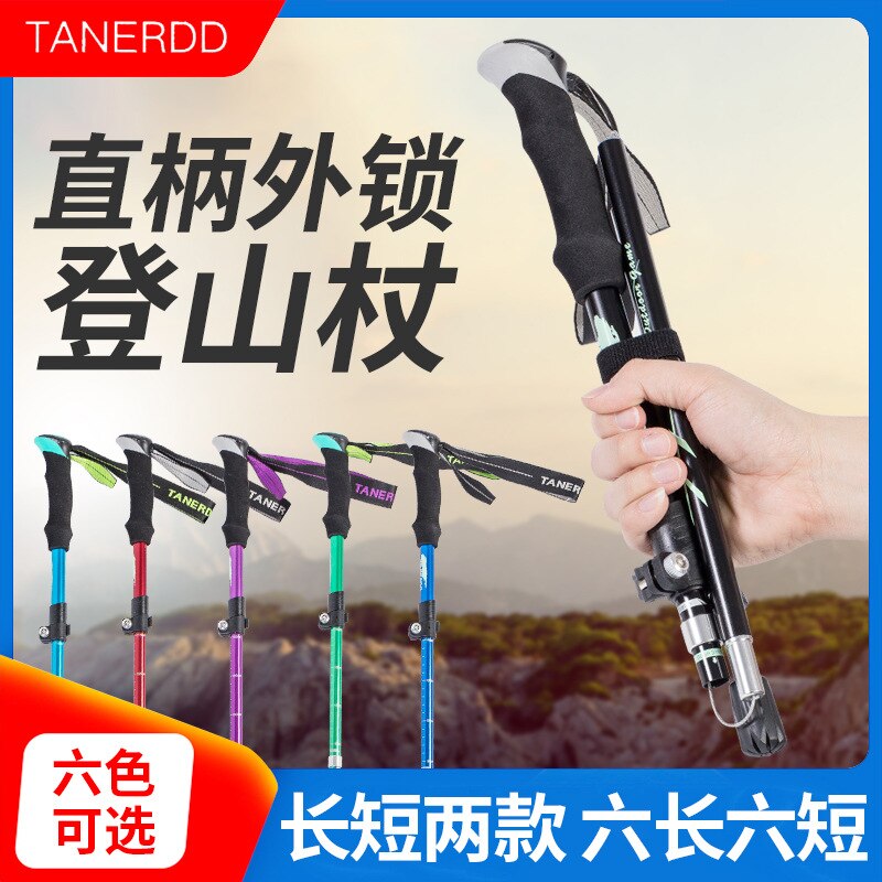 Trekking pole aluminum alloy folding ultralight retractable household trekking pole climbing climbing stick cane 5 knots