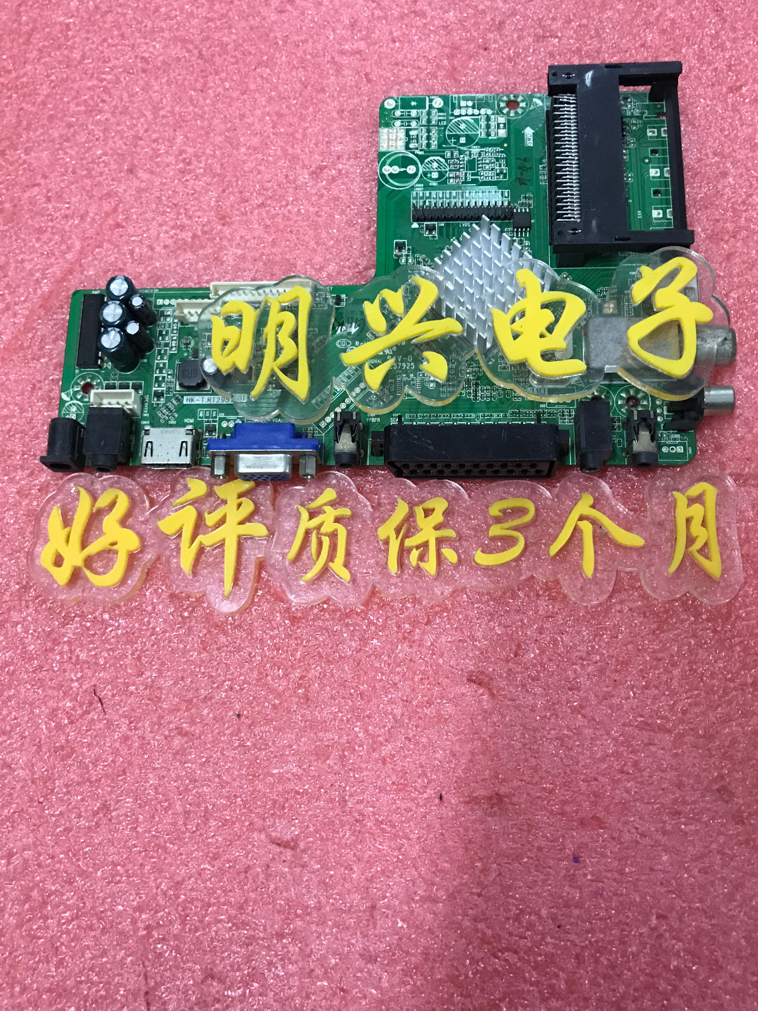 Carte Mère HK.T.RT2957P68 — Compatible Grandin, Proline, état Très Bon (occasion)