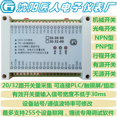 Schalter Digitale Eingang Signal Erwerb zu 485 Mechanische Lichtschranke IO Erweiterung Modul MODBUS: 32 Weg