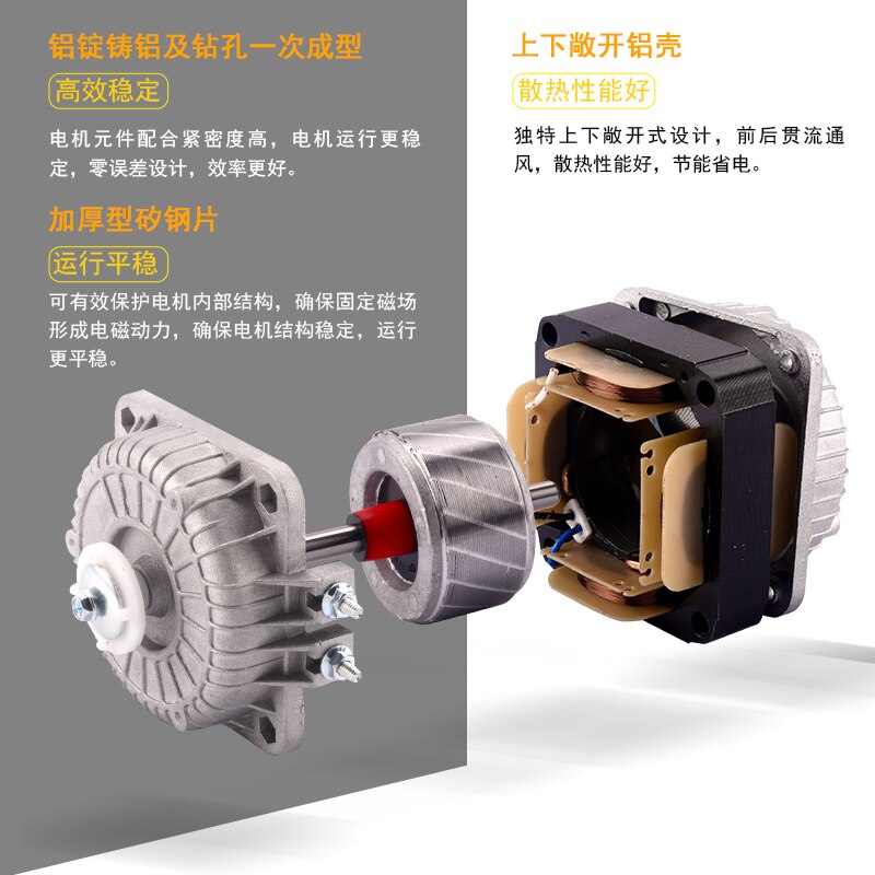 Refrigerator freezer cooling fan, 75W90W condenser shroud asynchronous motor, condenser fan motor