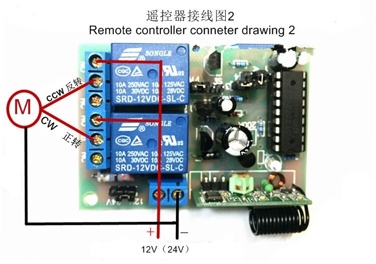 Smart remote device for12v 24v dc motor remote controller for brushed dc gear motor for cw/ccw and stop function