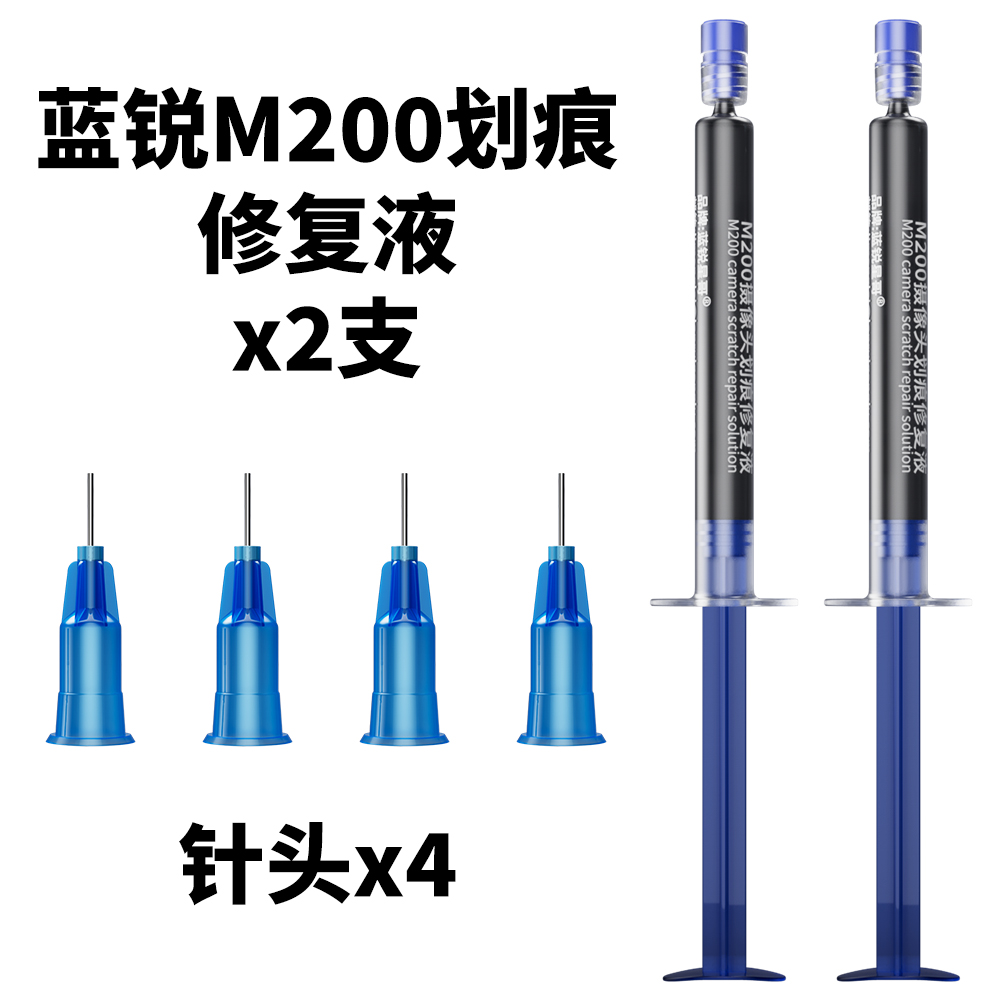 Lanrui M200 Scratch Repair fluid for Phone/Camera Lens Fix Removal Water Corrosion/Stains/Scratches Quick-Dry: Red, Silver Tone