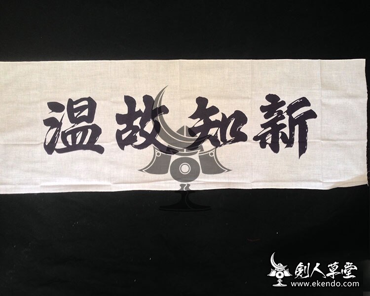 -IKENDO.NET-TG082-WENGUZHIXIN Tenugui-36X96 CM petite serviette 100% coton traditionnel japonais kendo tenugui