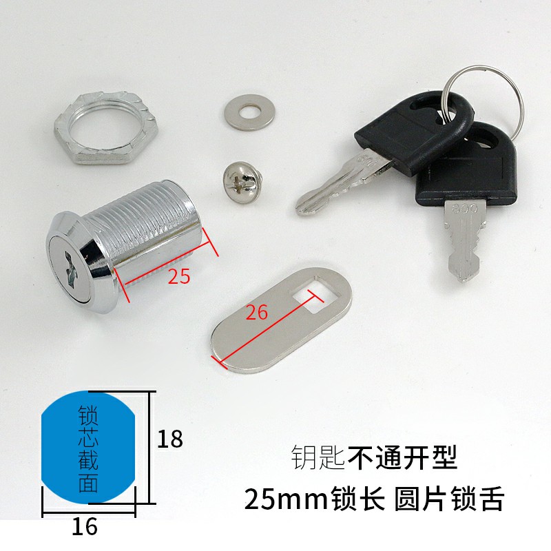 Mail box lock, electrical box lock, file cabinet lock, metal cabinet, glass cabinet, changing cabinet door, tongue lock buckle，: Red, Silver Tone