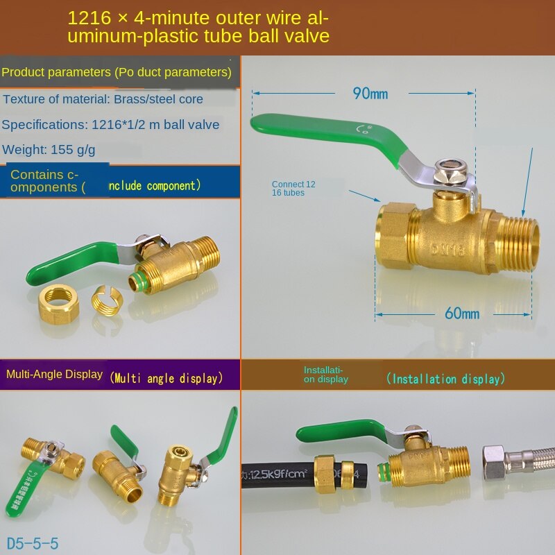 1216 aluminum-plastic pipe 1/2IN Thread joint copper fittings household solar water heater joint three-way ball valve elbow: D5-5-5