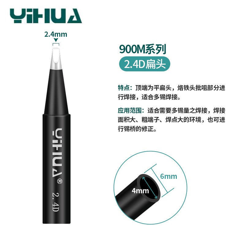 YIHUA 900M Soldering Iron Tips Pure Copper Lead Free Replacement for 936 939 907 Solder Station Handle Accessories Tools: Mixed Color