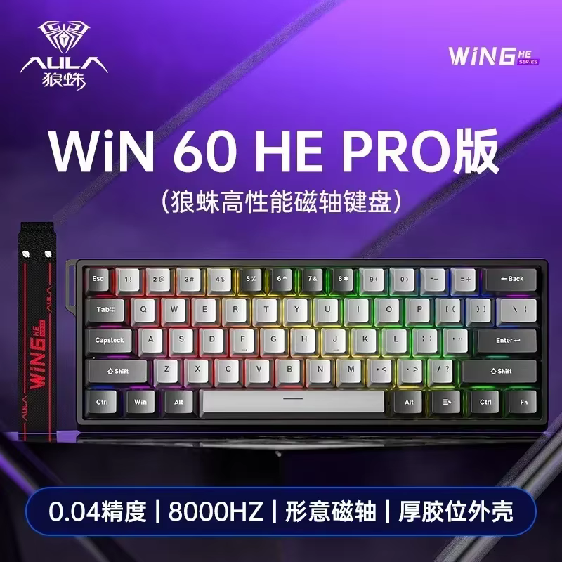 AULA WIN60 WIN68 HE MAX mechanical keyboard magnetic switch 8k polling rate RGB 0dead zone e-sports customizable gaming keyboard: Amber