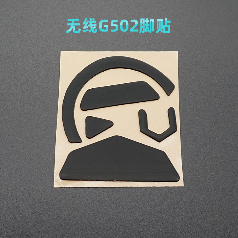 1 pçs 3m mouse patins para logitech g502 herói g102 pro g604 sem fio g pro 0.6mm preto jogos mouse pés substituir mouse pé almofada: Wireless G502