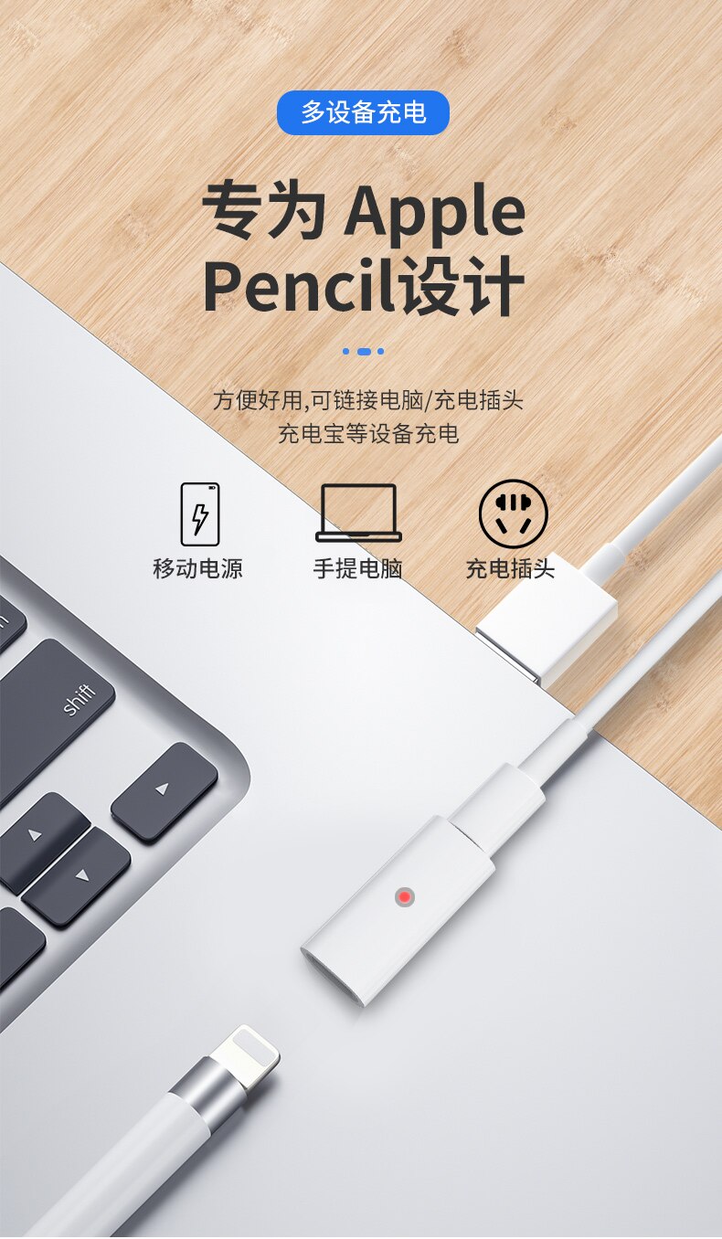 Adapter for Apple Pencil for iPad 9.7 10.5 12.9 11, multi-function device adapter