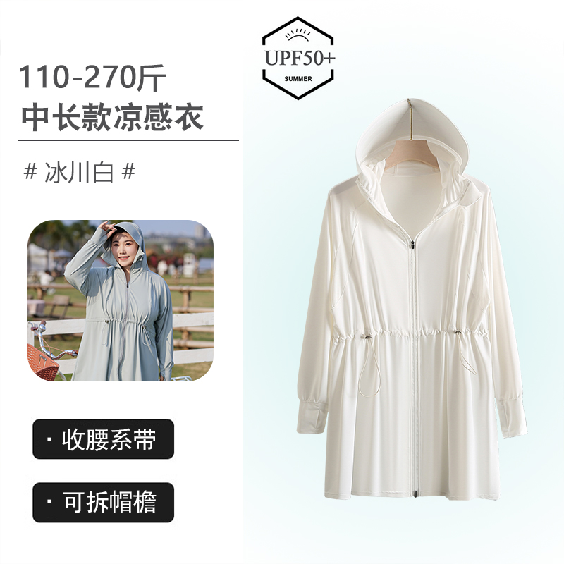 Zonwering Kleding Vrouwen Lange Jas Upf50 + Uv Zonnebrandcrème Jas Zonnebrandcrème Bescherming Lange Jas Capuchon Wasbare Ruches Xl: XXL / WHITE