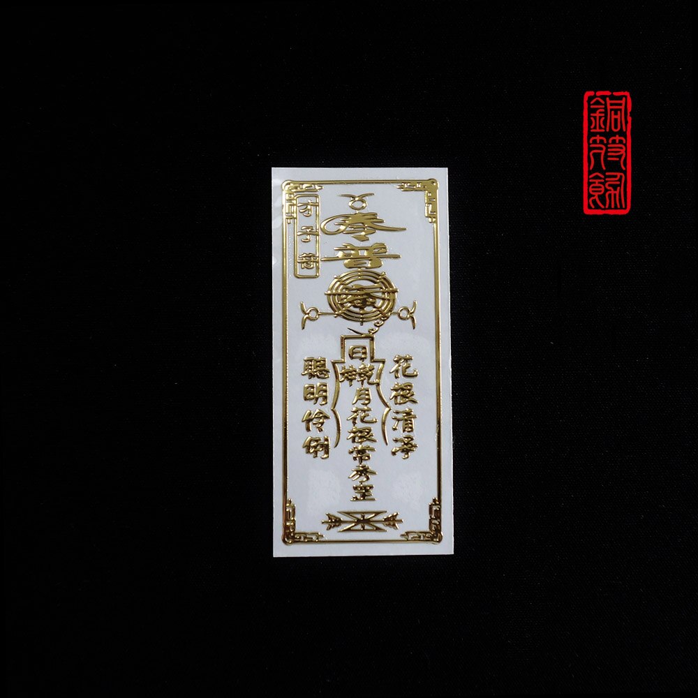 Autocollants de téléphone portable, symboles Taoist, autocollants métalliques, Protection des éléments mystérieux et aide: Talented persons