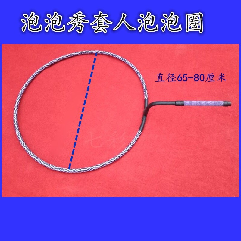 Bubble show show props sets of people bubble pull large bubble ring