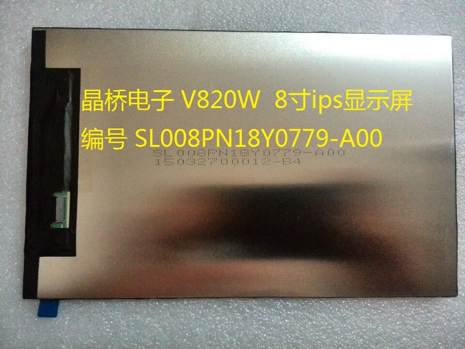 robić 8 calowy ekran LCD Sl008pn18y0738-c00 sl008pn18y07380779-a00 darmowa wysyłka