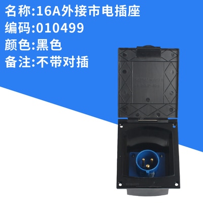 RV Camper 220V-240V 16A External Flush Hook Up Waterproof Plug Socket