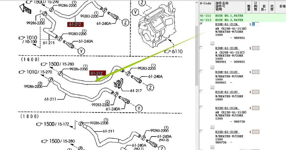 Car accessories BJ0E-61-211 engine cooling system heater water hose with connector for Mazda 323 family protege 5 1.6 engine: no2