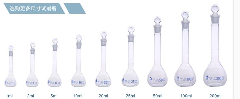 Volumetric glass flask,High borosilicate volumetric flask,The quantitative bottle