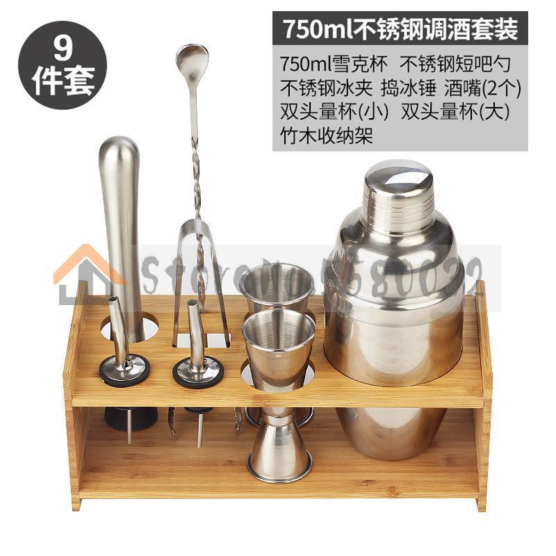 Cocktail Bartending Mixer Set Combination Bar Equipment Fancy Stainless Steel Shake Cup Wine Bartender mixer: Style 3