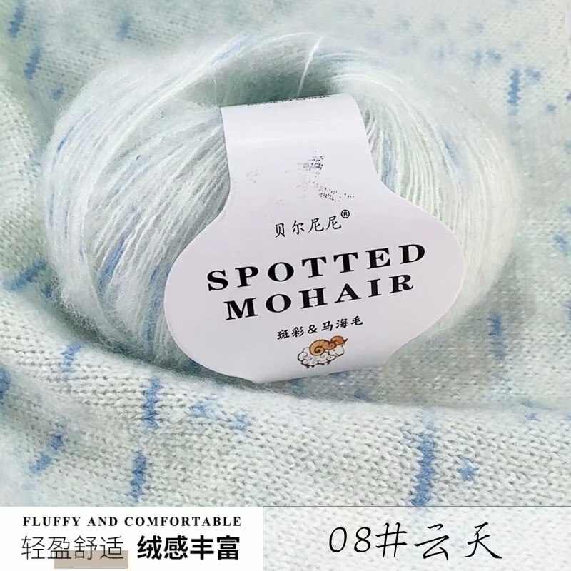 25G Garen Voor Mohair Wol Garen Gehaakte Wollen Trui Breien Garen Breigaren 166M 0.9Mm: 1pc 08