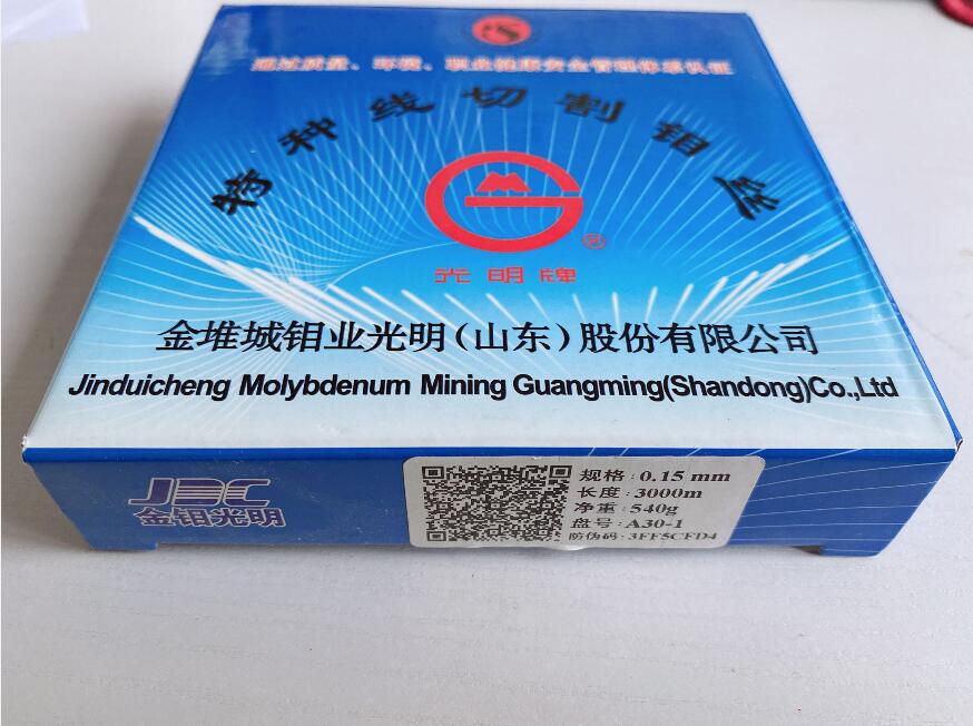 Fil de molybdène optique spécial 0.15mm x 3000 mètre, fil de molybdène efficace