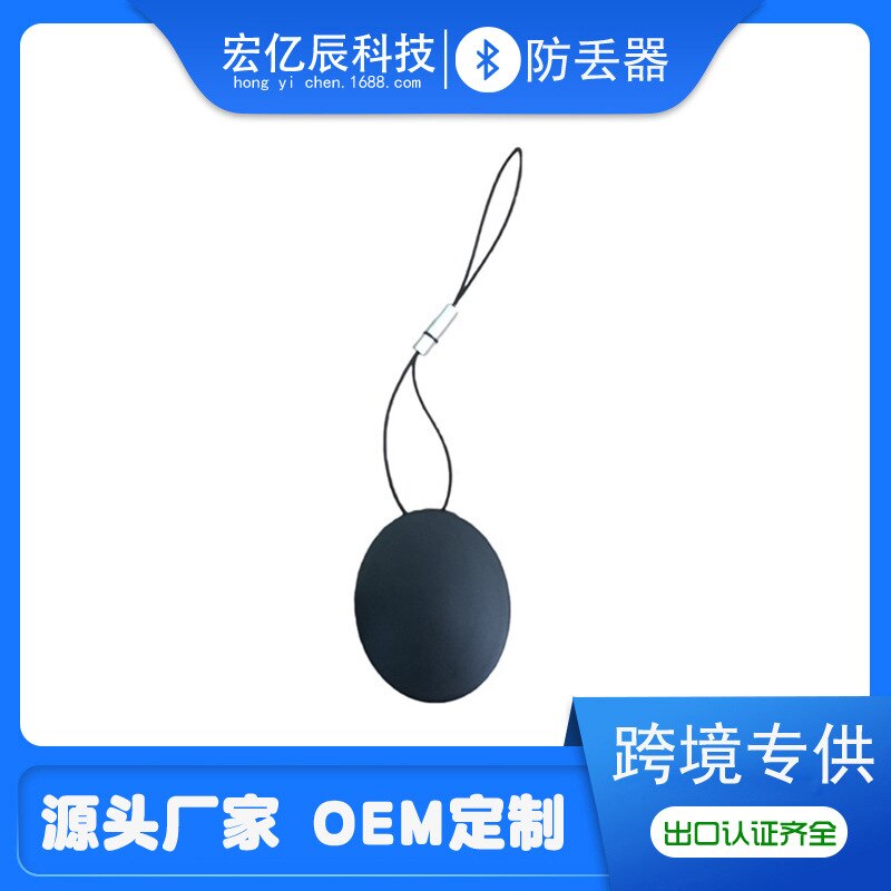 Smart Bluetooth Alarm Bluetooth Alarm Bluetooth 4.0 Equipment of Finding Things Maker Smart Two-Way Anti Lost