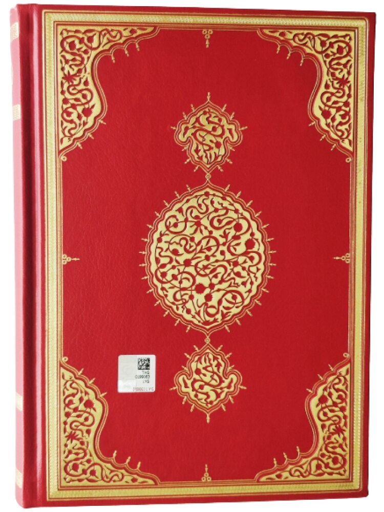 The Koran and English Translations of Religious Publications Muslim religion Holy book Islamic