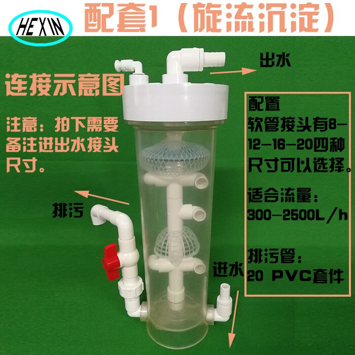 Cubo separador de remolino centrífugo para acuario, cubo sellado de prefiltro de lluvia para tanque de peces