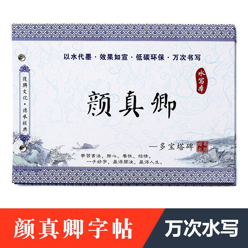 Chinese Kalligrafie Magic Herbruikbare Water Schrijven Papier Doek Non-inkt Herhaal Gebruik Schilderen Canvas Schrift Imitatie Rijstpapier