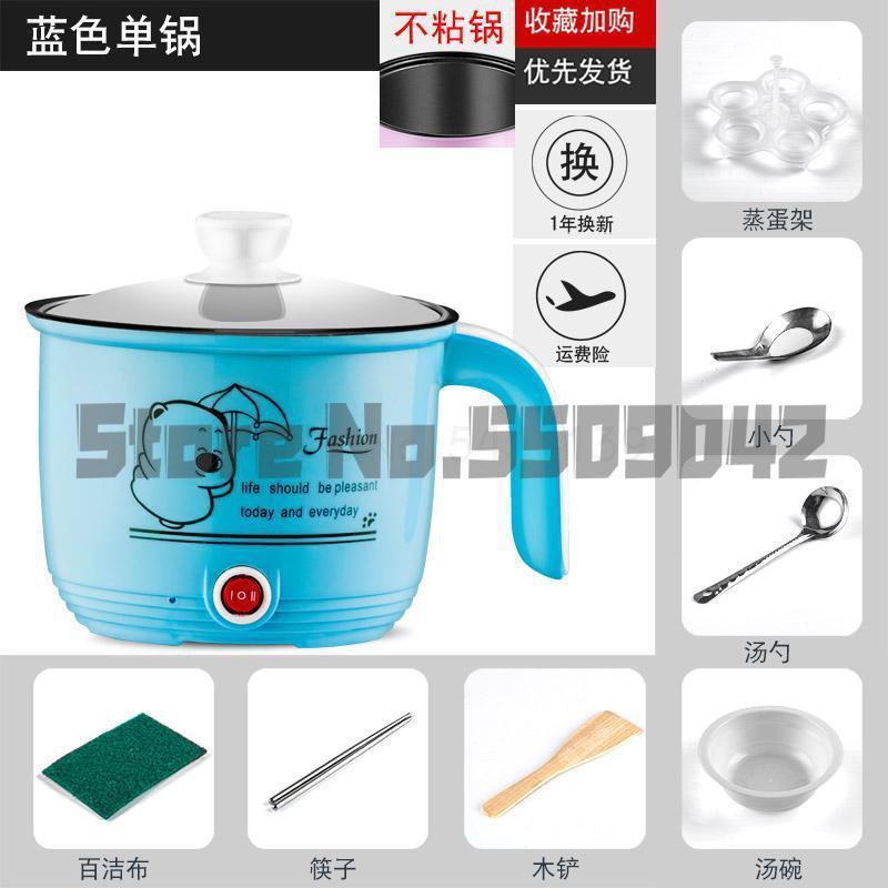 Dormitory pot student frying small power electric skillet multi-functional bedroom cooking noodle household: a16