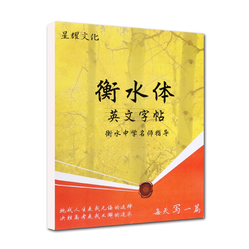 Writing Practice Copybook English Calligraphy Copybook for Adult Exercises Words Letters Calligraphy Practice Libros