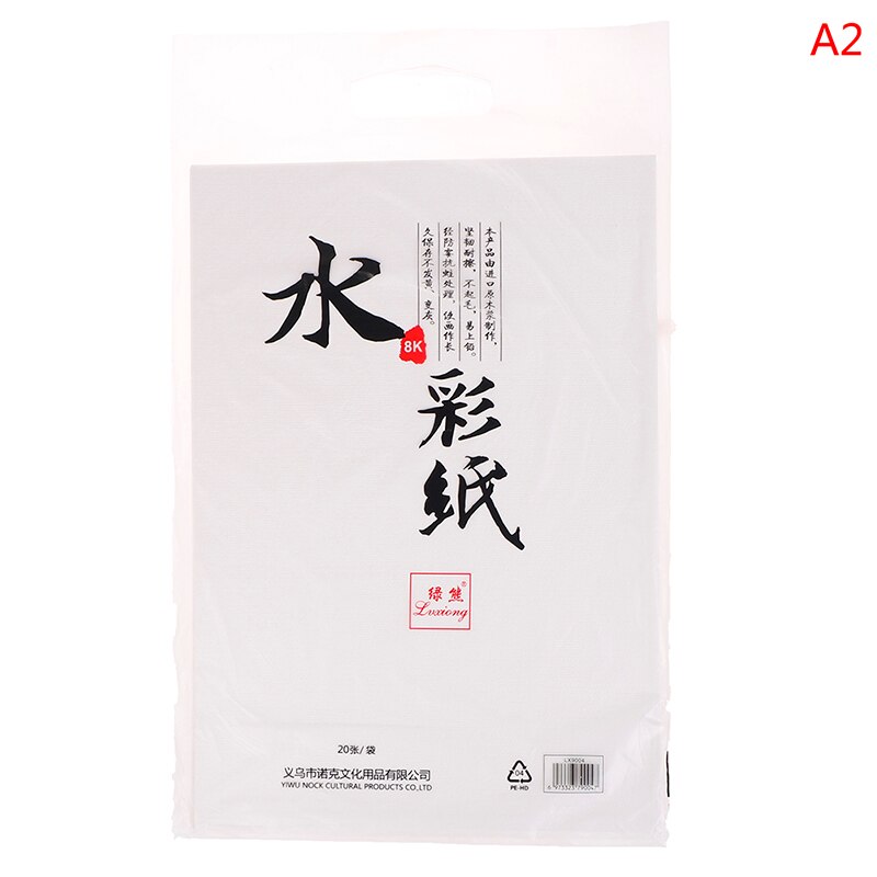 4K 8K Drawing Paper Sketch Paper Art Drawing Paper Special Paper For Painting 20 pieces / bag: A2