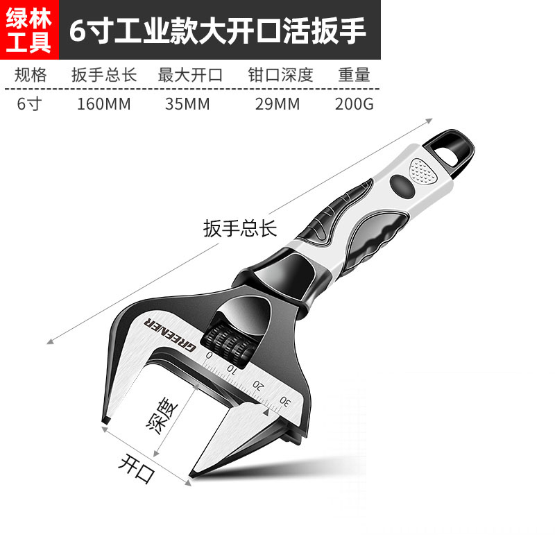 Adjustable Wrench Large Opening Multifunctional Universal Spanner Household Bathroom Wrench Key Nut Wrench Plumbing Repair Tool: 6 inch