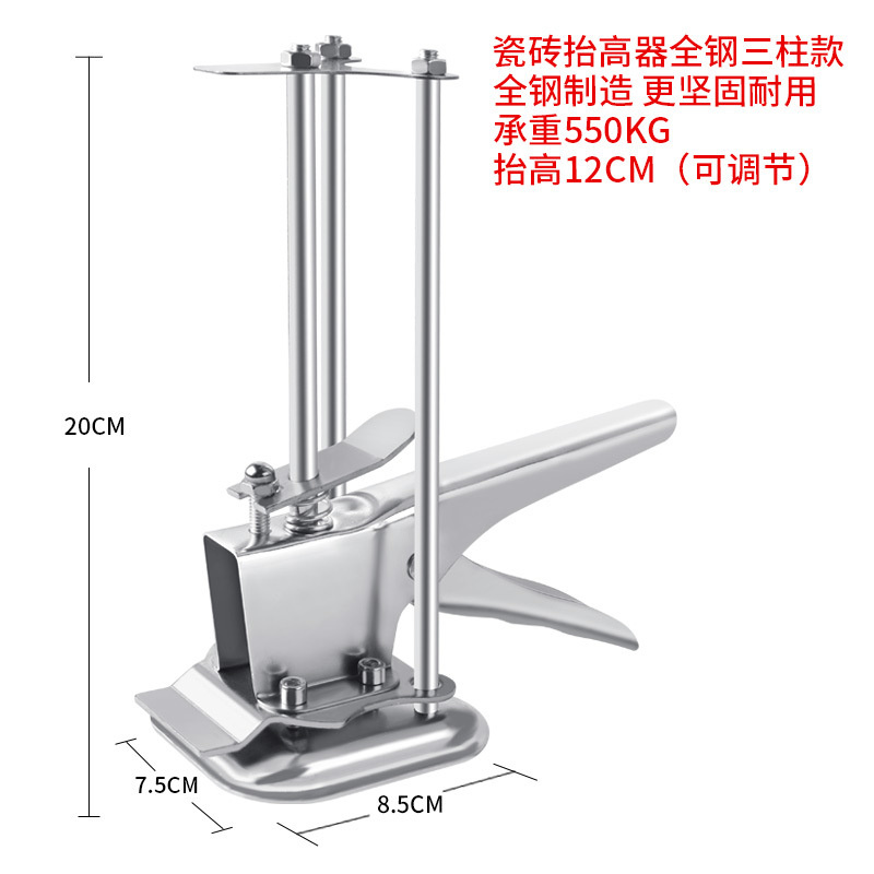 Labor-Saving Lifter Pirate Arm Leveling Lifter Auxiliary Tool Floor Tile Wall Positioning Adjustable Height Regulator Hand Tools: Three Metal Columns