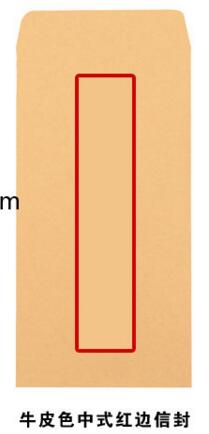 Chinese Stijl Antieke Verticale Lijnen Briefhoofden 16 Open Acht Lijnen Brief Kalligrafie Praktijk Papier: B