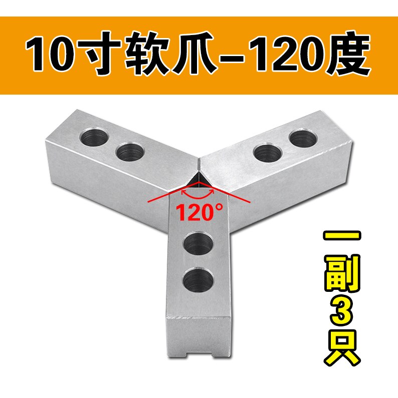 10 inch, 60/90/120 degree, hydraulic chuck soft jaw, 45# steel: Brown