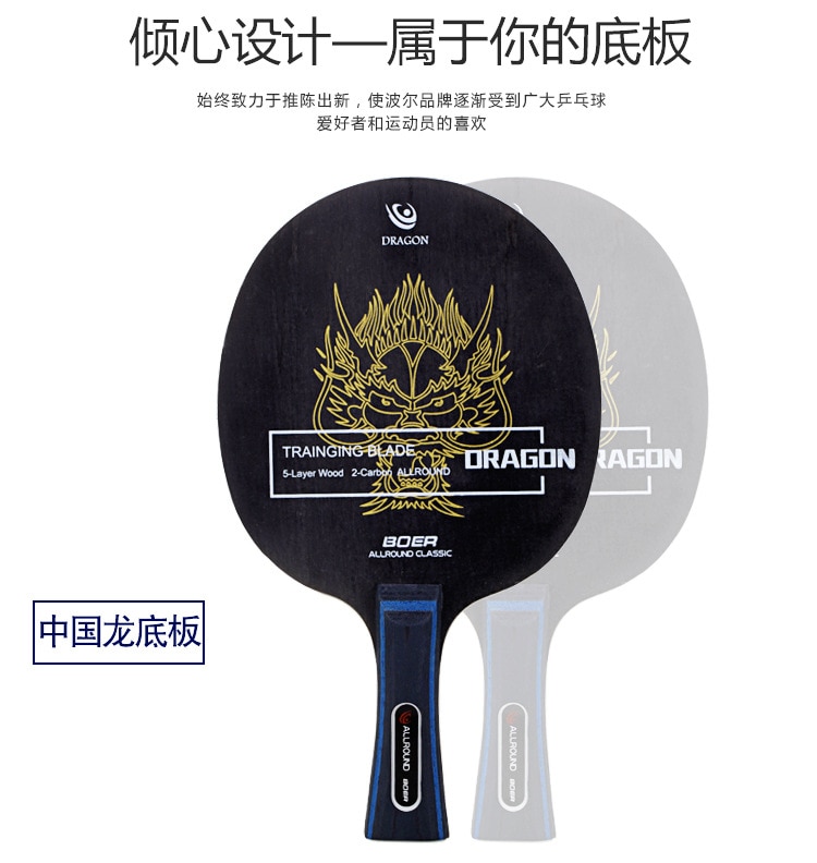 BOER DRAGON Professionele Carbon Tafeltennis Blade/ping pong Blade/tafeltennis bat